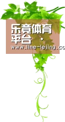 乐竟体育平台 · 乐竟（手机版）官方网站-乐竟
