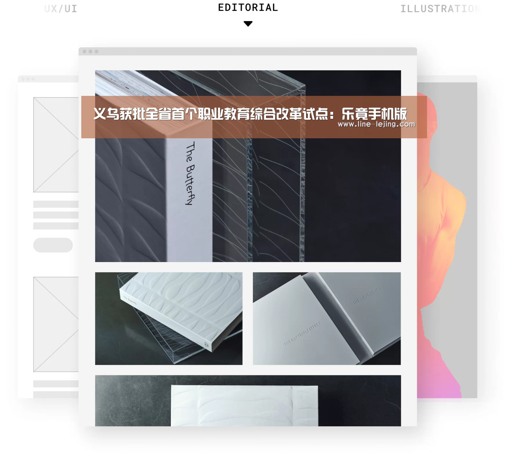 乐竟赛事