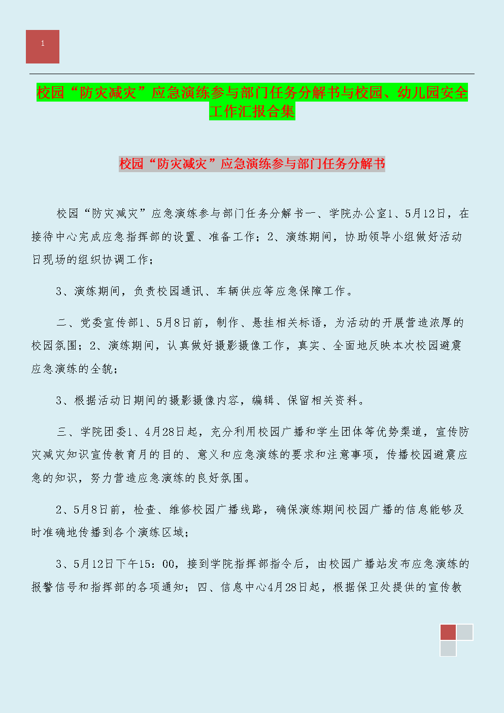 乐竟手机版