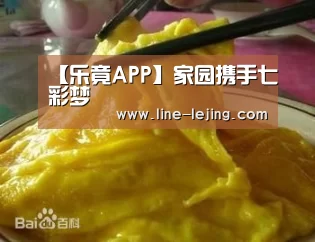 乐竟APP