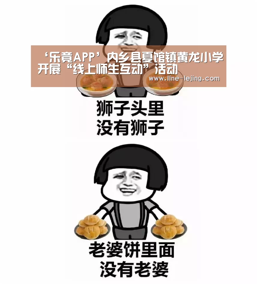 乐竟APP
