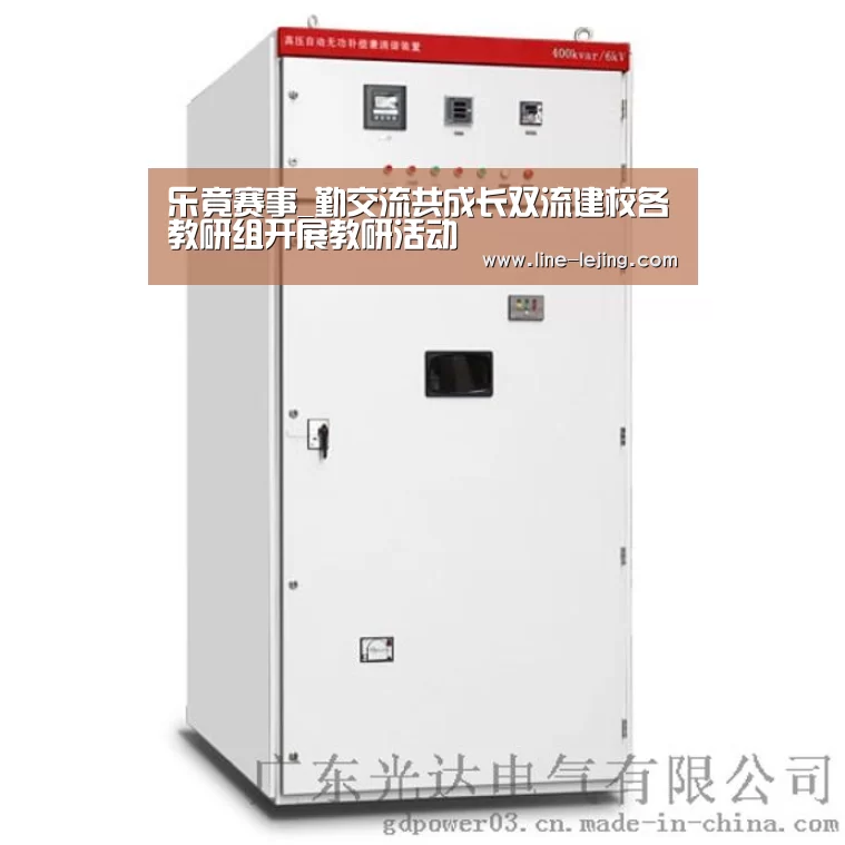 乐竟赛事_勤交流共成长双流建校各教研组开展教研活动(图4) 乐竟手机版