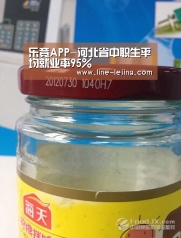乐竟APP-河北省中职生平均就业率95%(图1) 乐竟赛事