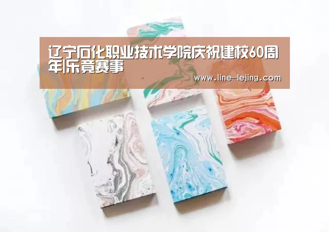 乐竟APP