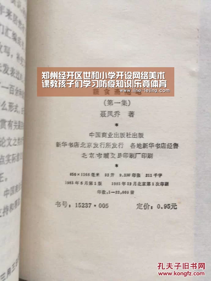 乐竟APP