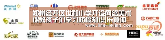 乐竟赛事