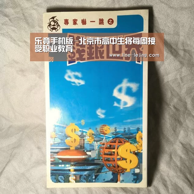 乐竟手机版