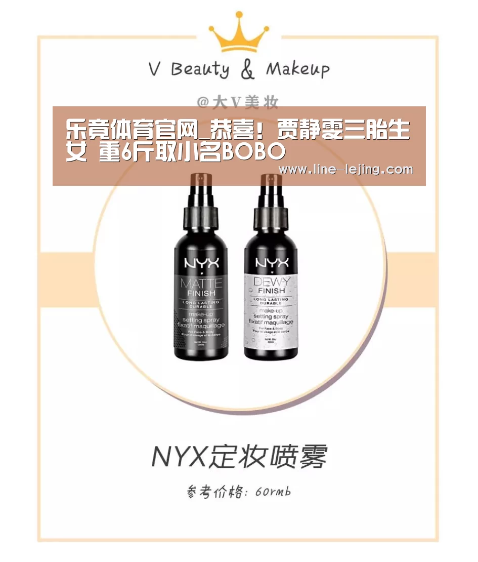 乐竟体育官网_恭喜!贾静雯三胎生女 重6斤取小名BOBO(图4) 乐竟APP