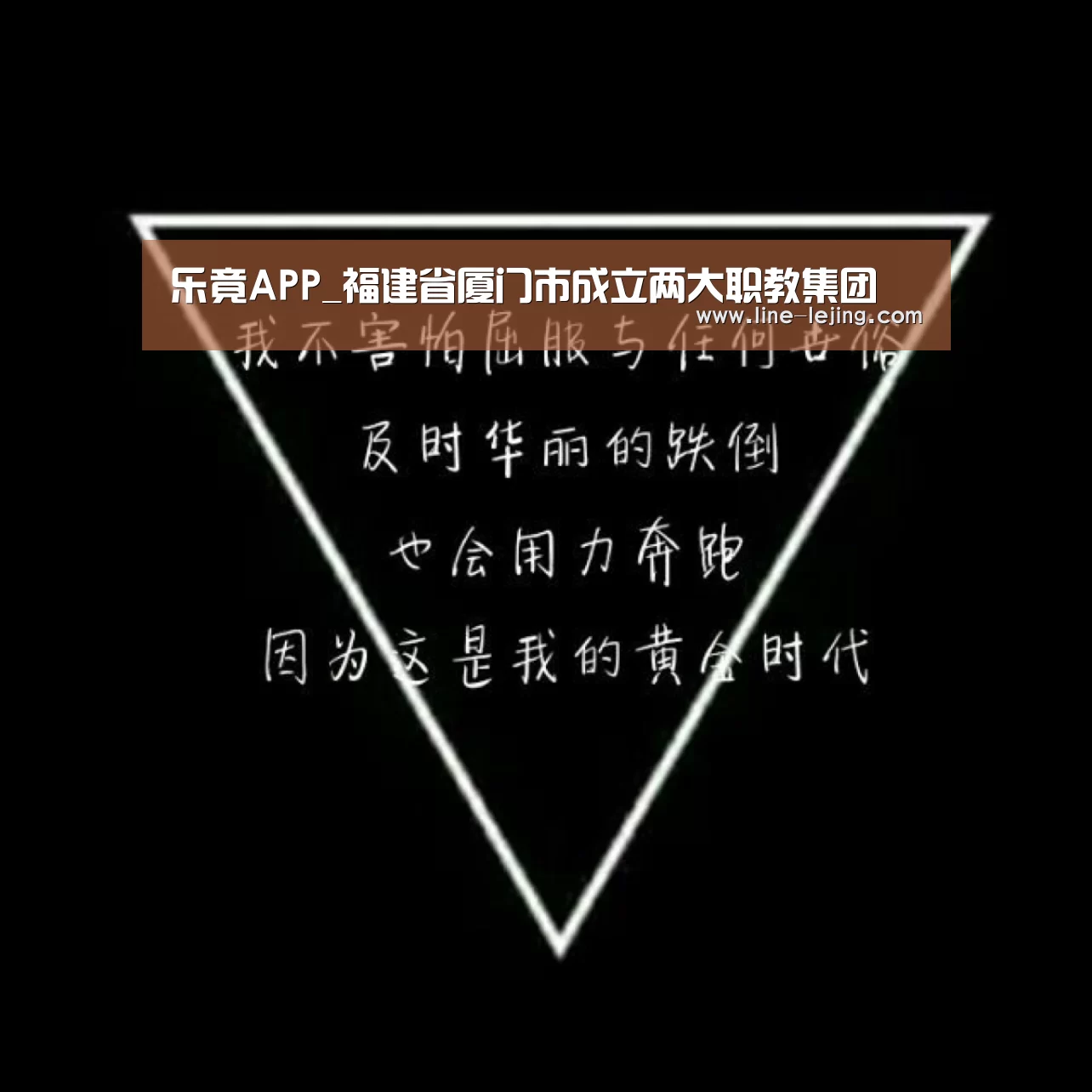 乐竟体育官网