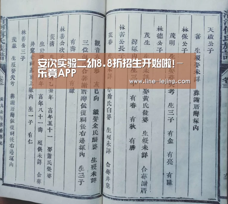 安次实验二幼8.8折招生开始啦!-乐竟APP