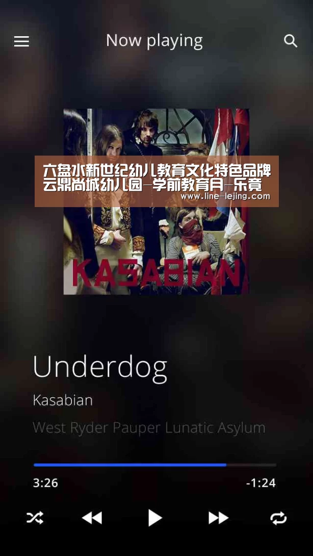 六盘水新世纪幼儿教育文化特色品牌云鼎尚城幼儿园-学前教育月-