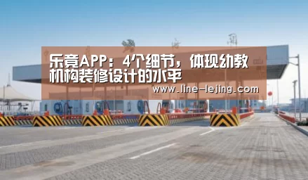 乐竟APP