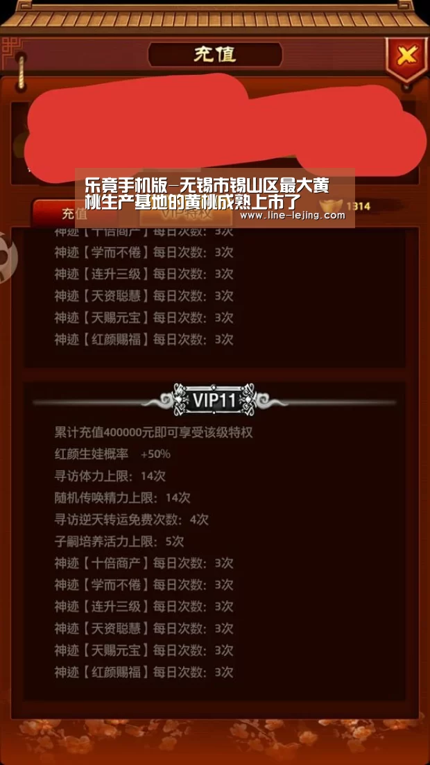 乐竟手机版-无锡市锡山区最大黄桃生产基地的黄桃成熟上市了(图2) 乐竟体育官网