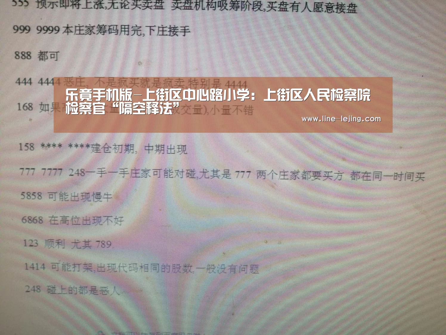 乐竟赛事