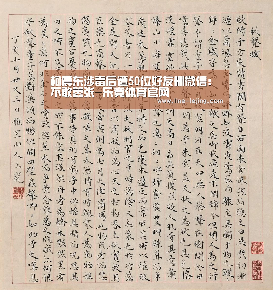 乐竟体育官网