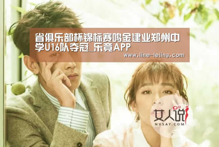 乐竟手机版