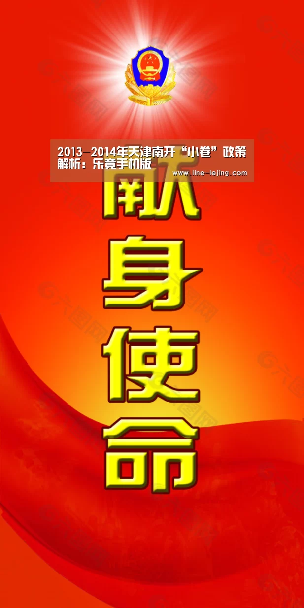 乐竟APP