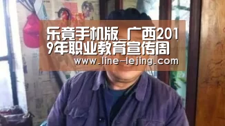 乐竟手机版