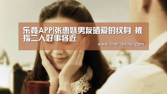 乐竟APP